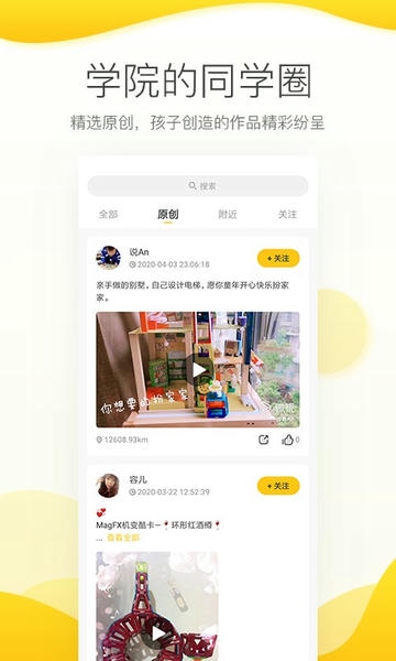 机变酷卡下载 v3.7.2 2