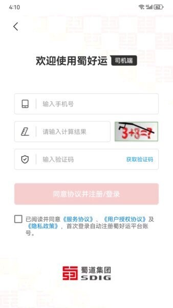 蜀好运下载 v1.4.304 0