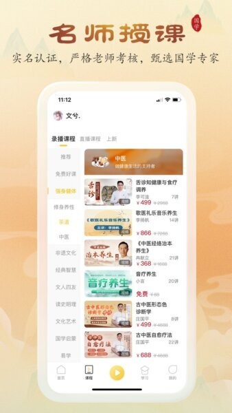 万言国学下载 v2.0.1 1