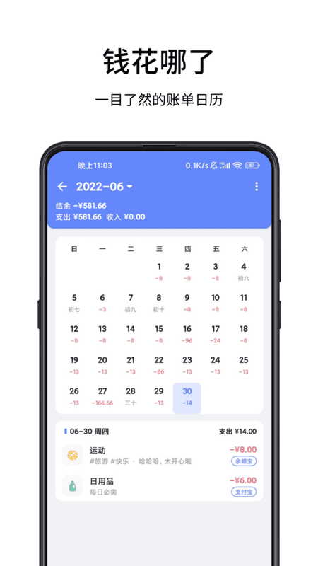 一羽记账下载 v8.0.71