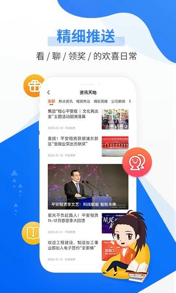 平安租赁下载 v5.5.3 3