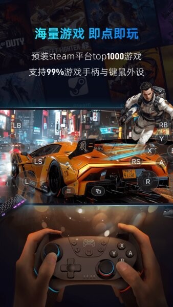 海马云电脑下载 v3.11.5 3