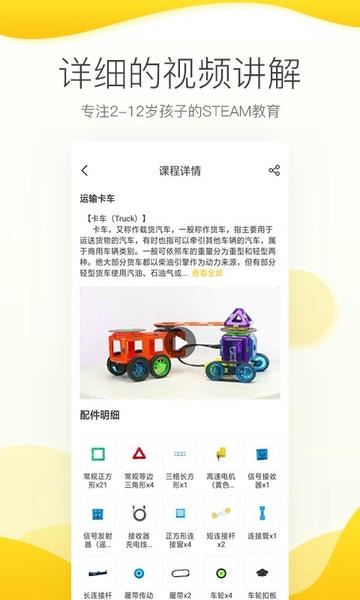 机变酷卡下载 v3.7.2 0
