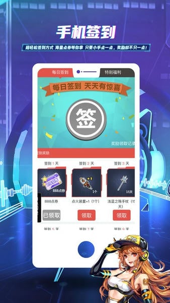 掌上飞车下载 v3.17.0 2