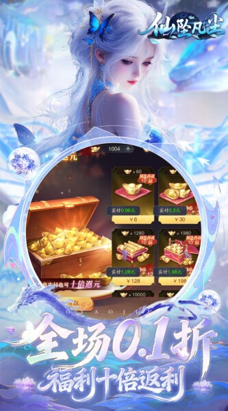 仙坠凡尘下载 v32.0.1 0