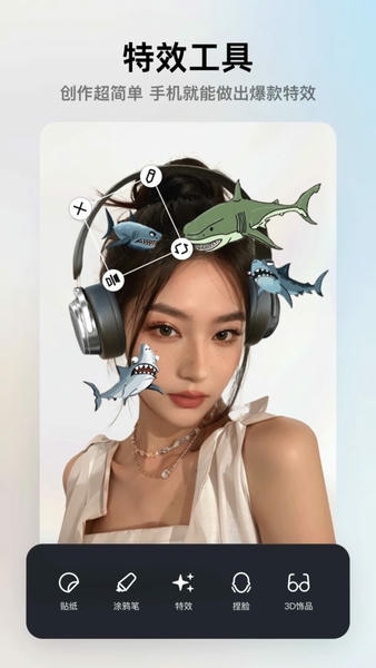 像塑下载 v16.1.0 3