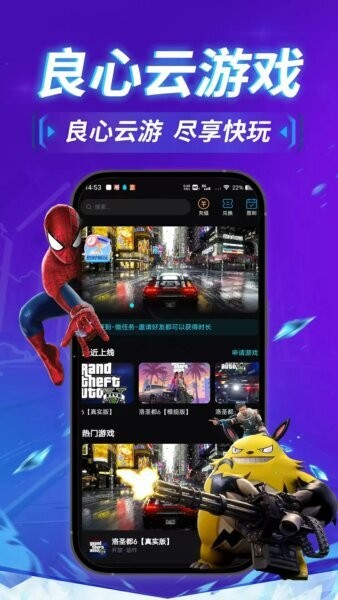 良心云游下载 v1.0.8 3