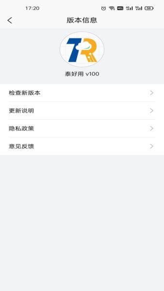 泰好用下载 v0.9.8 3