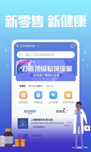 神鸟健康下载 v2.8.1 0