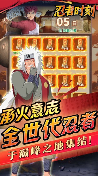 忍者时刻下载 v2.0 3