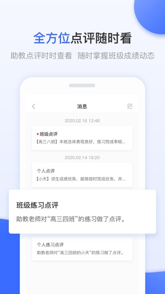 天学网教师下载 v4.35.0 0