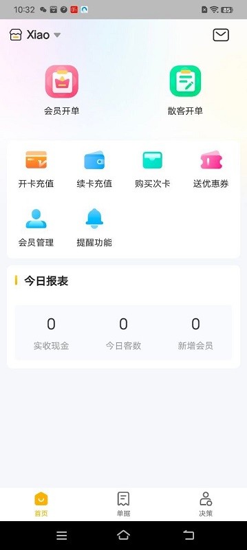 茂日Pro下载 v3.0.1 2