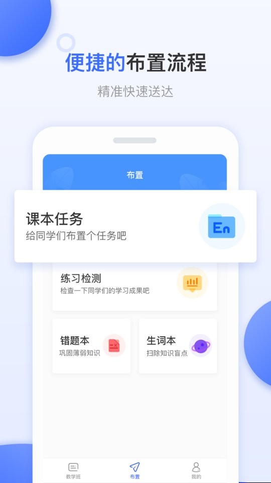 天学网教师下载 v4.35.0 1