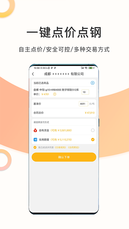 熊猫点钢下载 v3.1.2 0