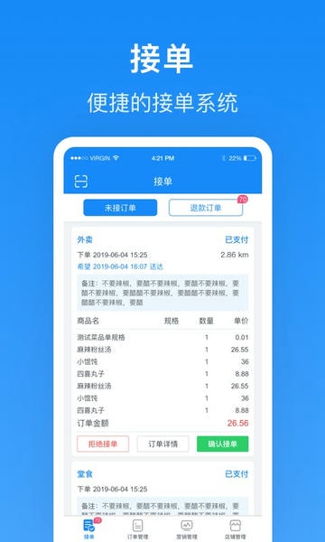 生活Plus商家端下载 v6.6.0 1