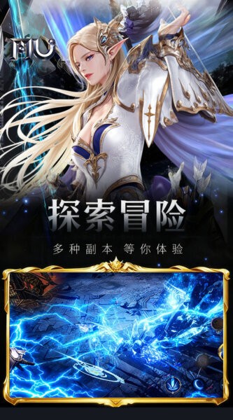 魔光奇迹下载 v1.1.716 3