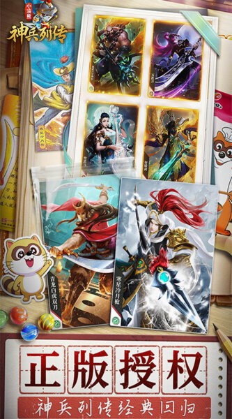 小浣熊神兵列传下载 v1.0.0.1 0