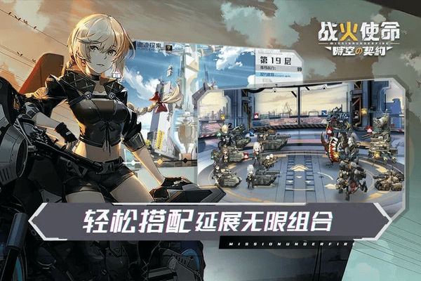 战火使命0.01折清凉版下载 v1.0.5 1