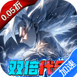 耀世格斗0.05折葫芦侠版