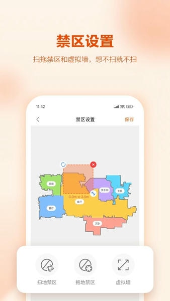 UWANT HOME下载 v3.2.0 2