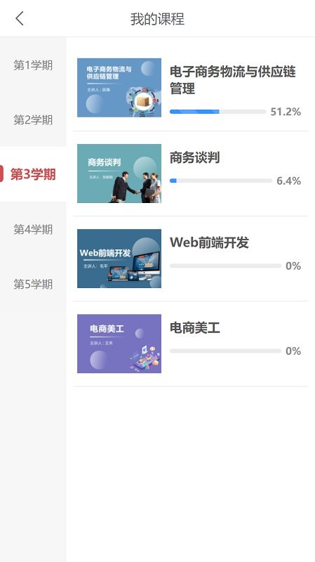 成学课堂下载 v4.8.8 2