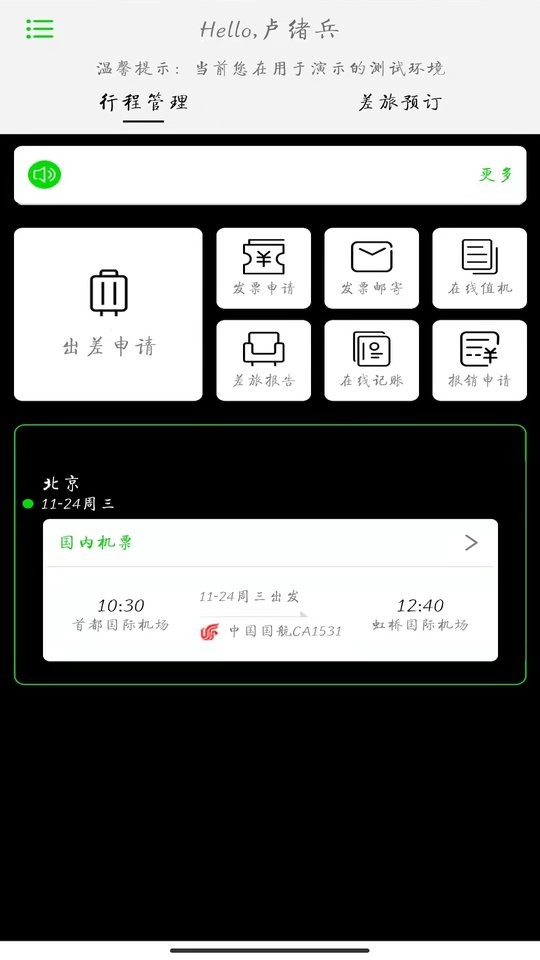 FCM Mobile下载 v2.1.40