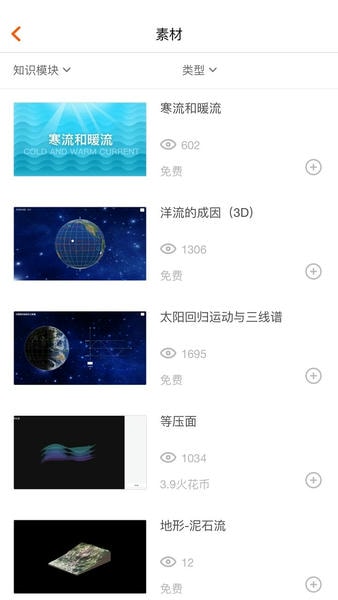 火花学院下载 v3.6.0 1