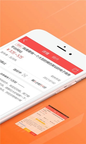 一品接单下载 v2.94.5 3