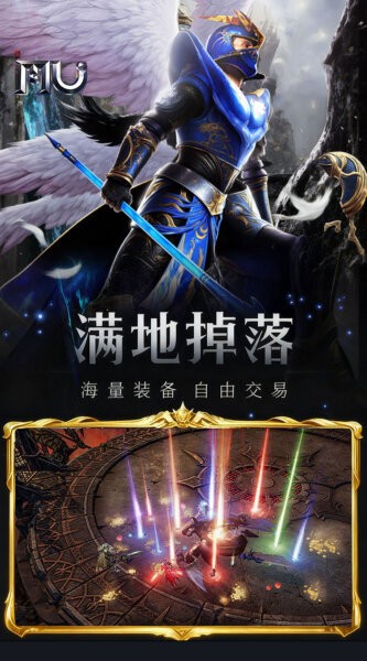 魔光奇迹下载 v1.1.716 0