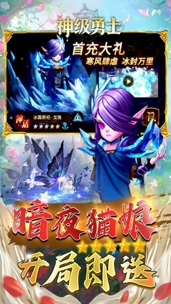 神级勇士下载 v1.6.1 2