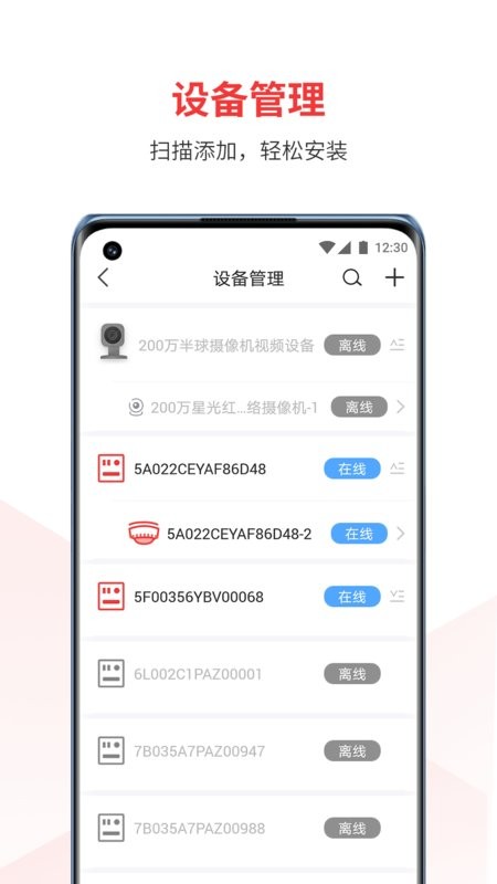 视消云下载 v3.4.000 1