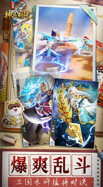 小浣熊神兵列传下载 v1.0.0.1 3