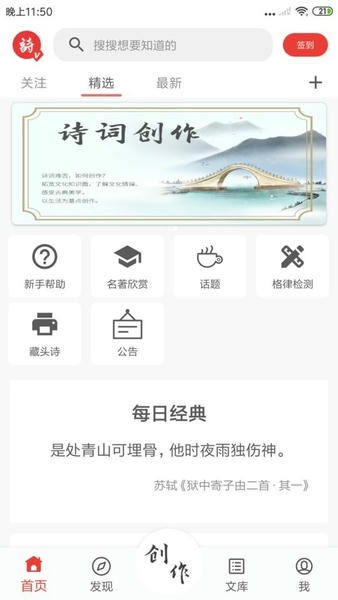 诗兮歌兮下载 v1.0.72 1