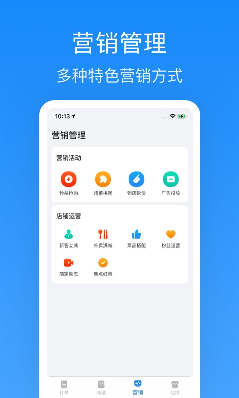 生活Plus商家端下载 v6.6.0 0