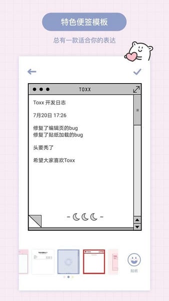 Toxx下载 v1.5.7 1