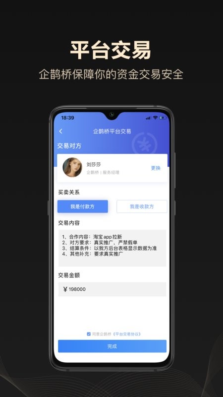 企鹊桥下载 v5.62.0 2