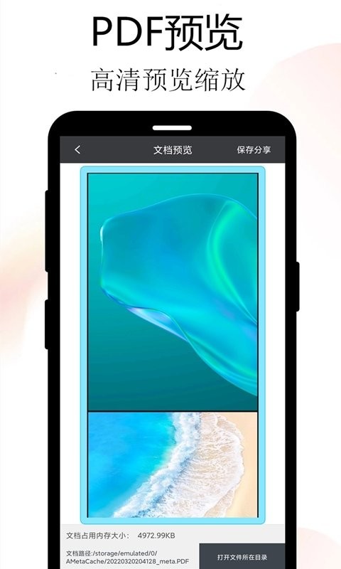 Meta扫描下载 v1.1.5 1