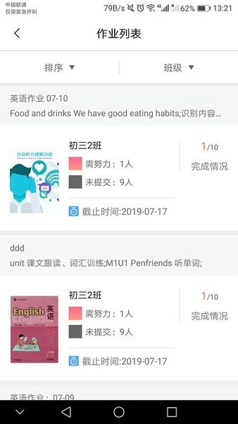 轻松英语教师端下载 v1.6.3 0