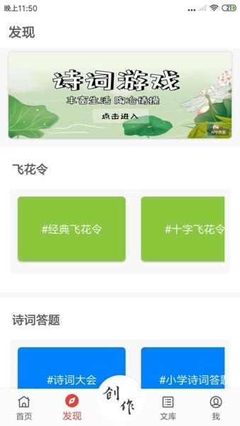 诗兮歌兮下载 v1.0.72 2