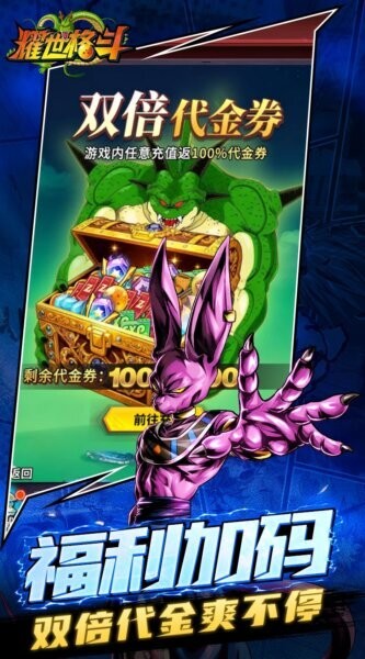 耀世格斗0.05折葫芦侠版下载 v1.1 2