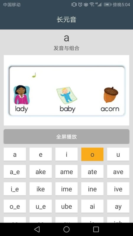 小学英语自然拼读课堂下载 v1.7.11 2
