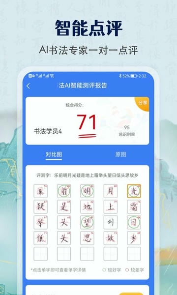 少儿硬笔书法练字下载 v1.3.2 2