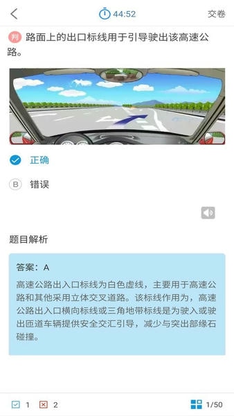 科目一科目四驾考下载 v9.4.3 3