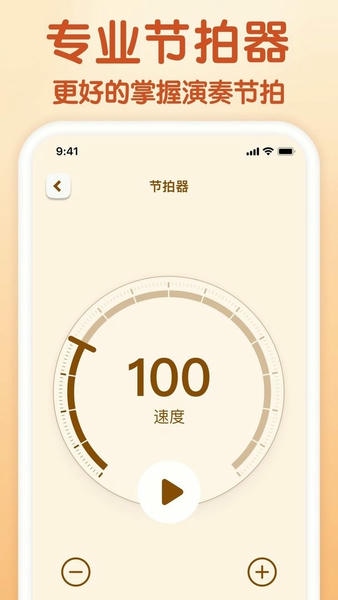 来音小提琴下载 v1.2.0 0