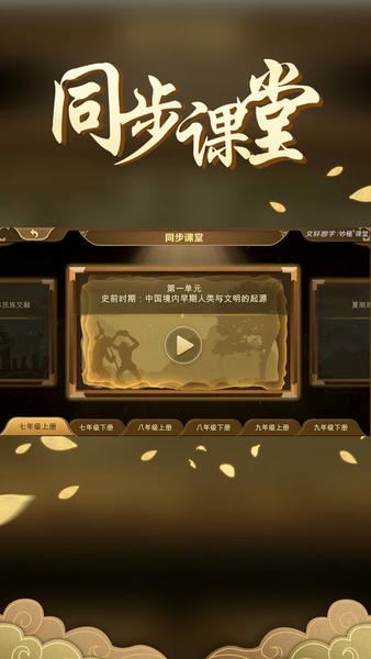 妙懂历史下载 v6.6.0 2