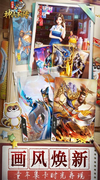 小浣熊神兵列传下载 v1.0.0.1 2