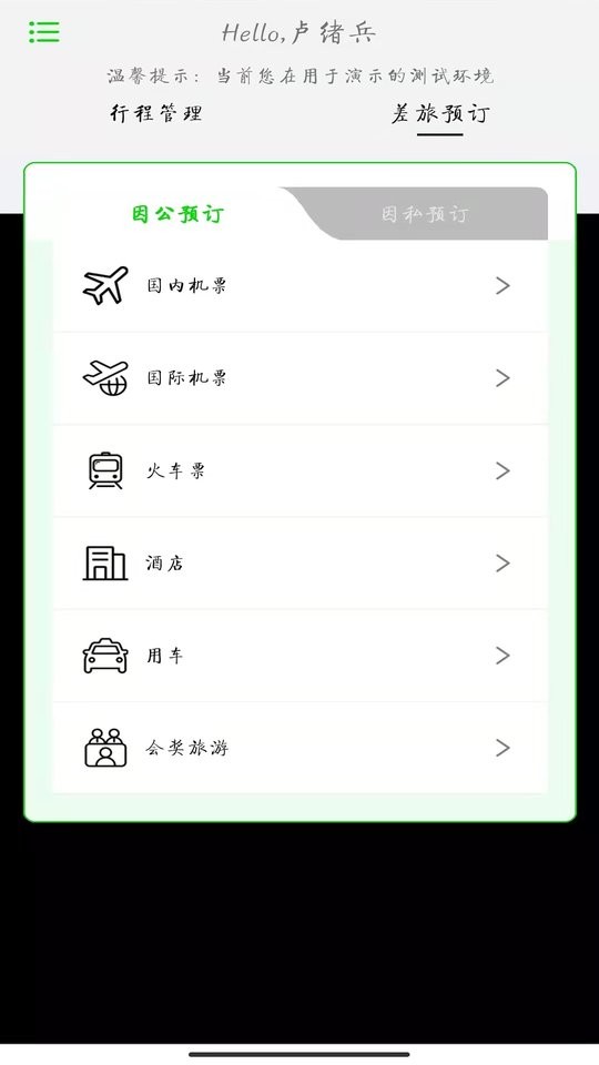 FCM Mobile下载 v2.1.43
