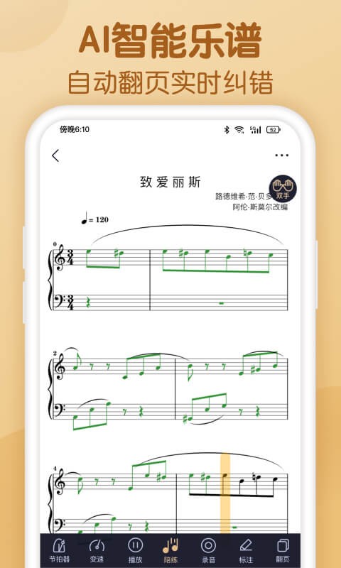 懂音律下载 v5.6.0 1
