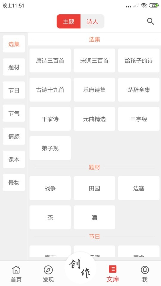 诗兮歌兮下载 v1.0.72 0