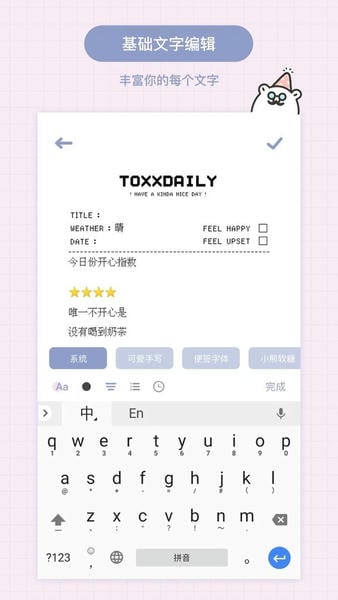 Toxx下载 v1.5.7 2